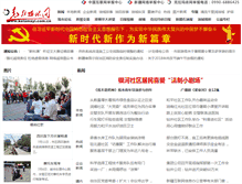 Tablet Screenshot of kelamayi.com.cn